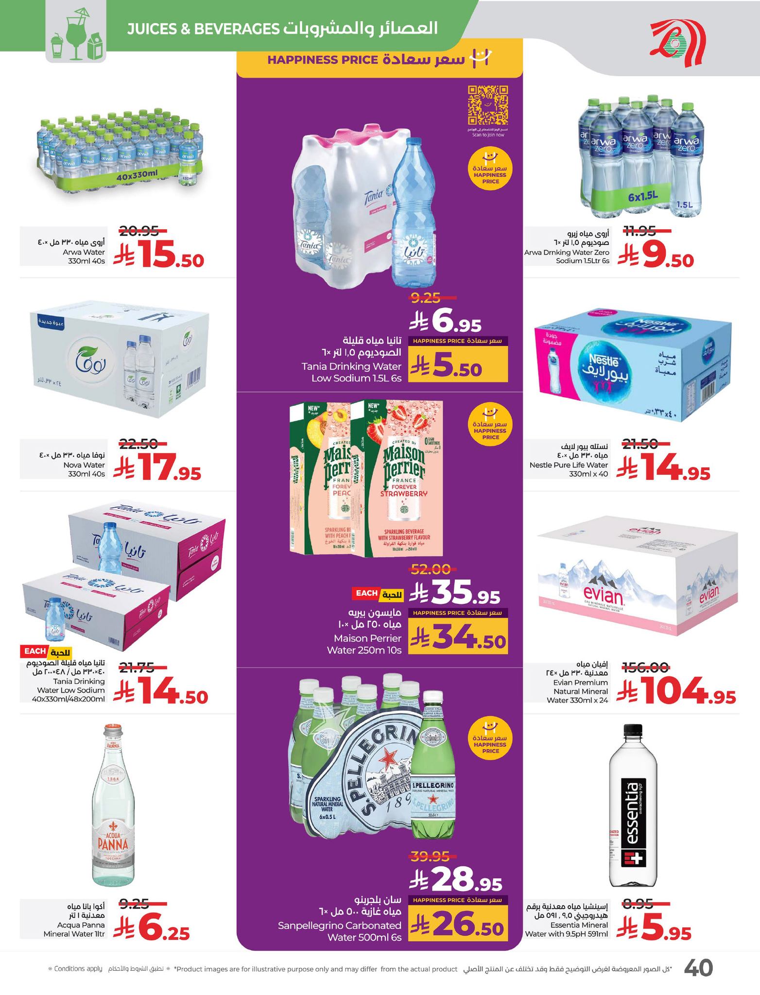 lulu-dammam-shati offers from 9apr to 15apr 2025 عروض لولو الدمام الشاطئ من 9 إبريل حتى 15 إبريل 2025 صفحة رقم 40